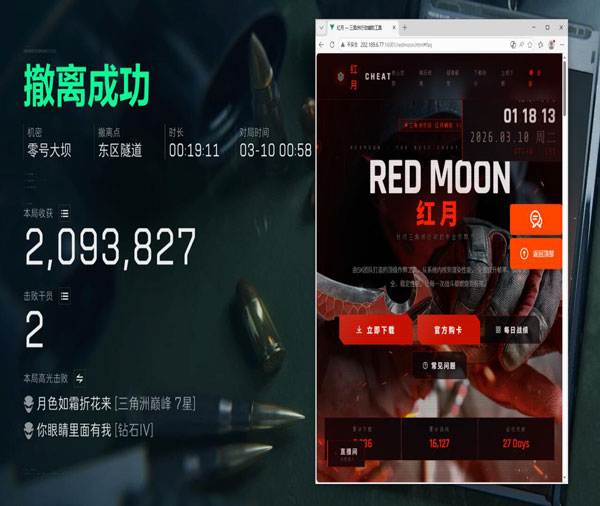 三角洲辅助位怎么玩软件效果