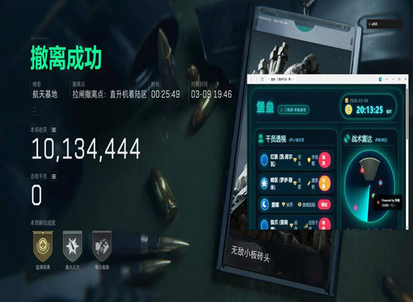 三角洲辅助位怎么玩透视自瞄效果